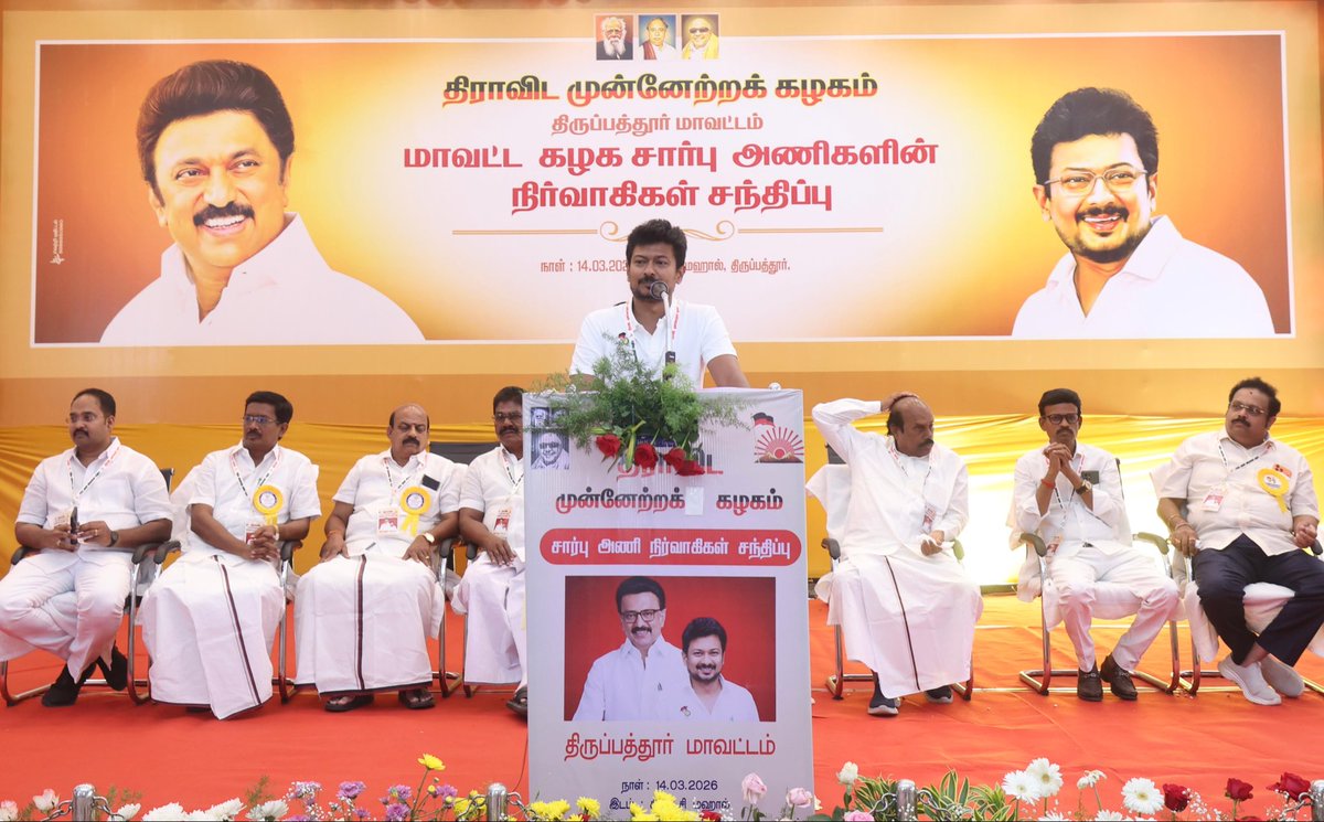 Udhaystalin's tweet photo. திருப்பத்தூர் மாவட்ட கழக சார்பு அணிகளின் நிர்வாகிகள் சந்திப்புக் கூட்டம் இன்று திருப்பத்தூரில் நடைபெற்ற போது, அதில் நாம் கலந்து கொண்டோம்.

சார்பு அணிகளின் பிரச்சாரப் பணிகளை திட்டமிட்டு துரிதப்படுத்த வேண்டும் என்று நிர்வாகிகளைக் கேட்டுக் கொண்டோம்.

“கழகத் தலைவர் @mkstalin அவர்களின் தலைமையில் ஒன்றிணைந்து, பாசிஸ்ட்டுகளையும், அடிமைகளையும் அடியோடு வீழ்த்துவோம்.

டெல்லியின் சர்வாதிகாரத்தை தமிழ்நாடு ஒருபோதும் ஏற்காது என்பதை நமது வெற்றியில் காட்டுவோம்” என உரையாற்றினோம்!

@evvelu @DevarajKDmk @dmkathiranand @CNAnnaduraiMP @NallathambiMla @a_vilvanathan @Prabhugajendran