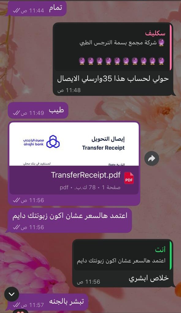 سكليف صحتي فوري tweet media