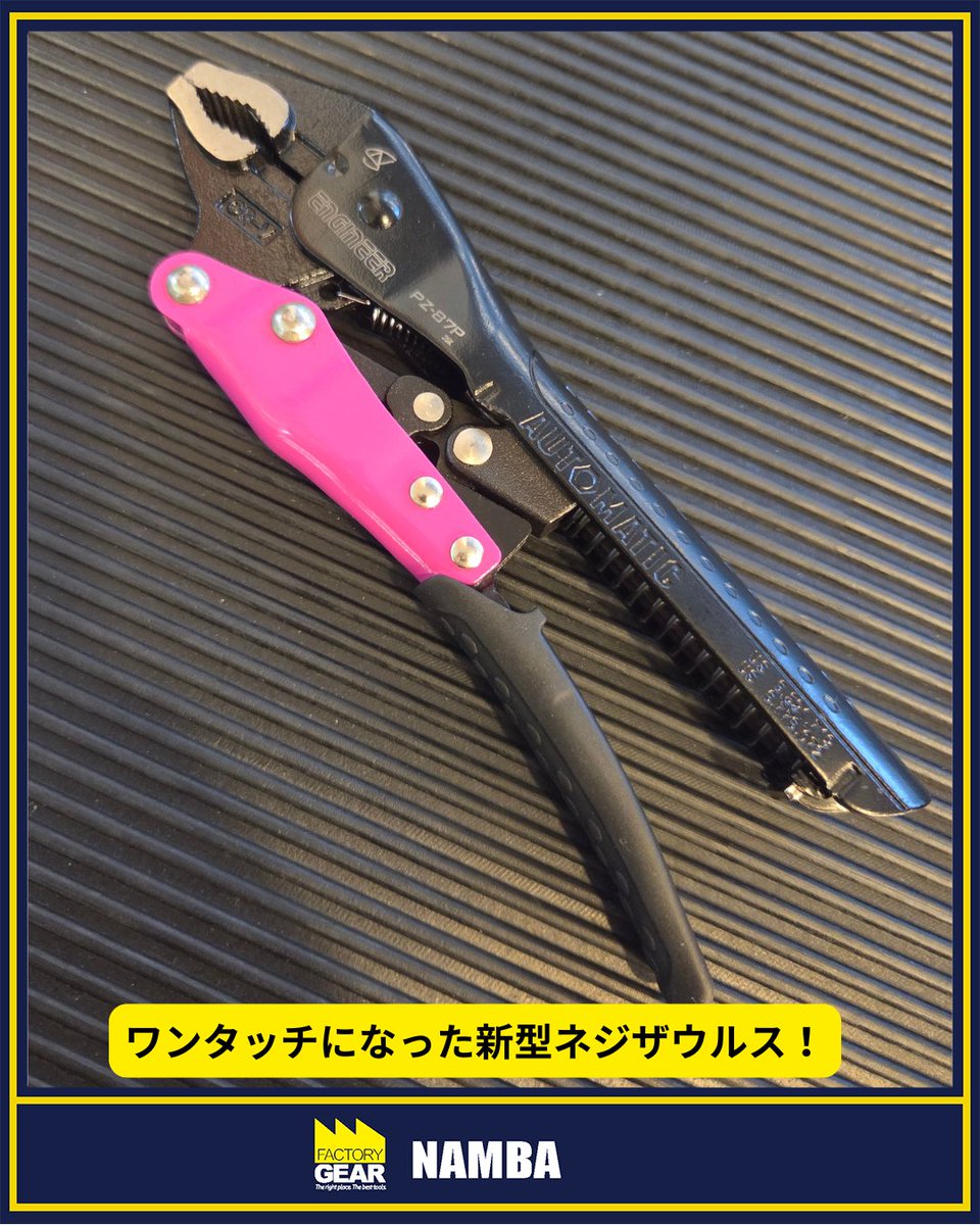 ファクトリーギアなんば店 tweet media