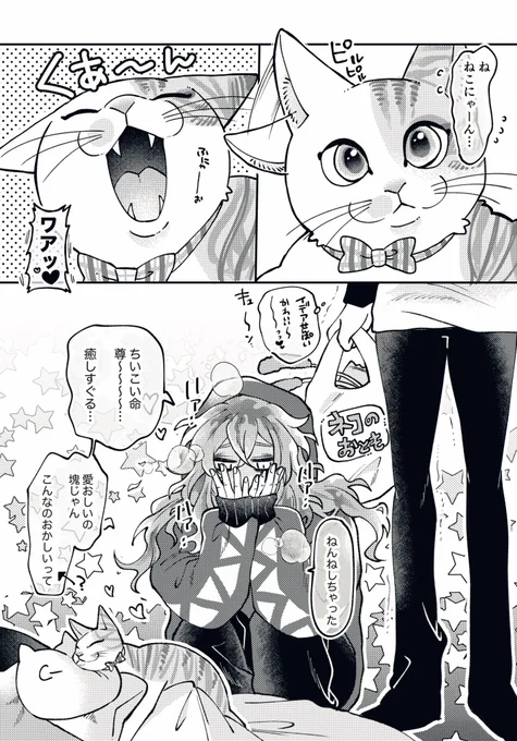 ネッコとイデ監🐈

#twstプラス 