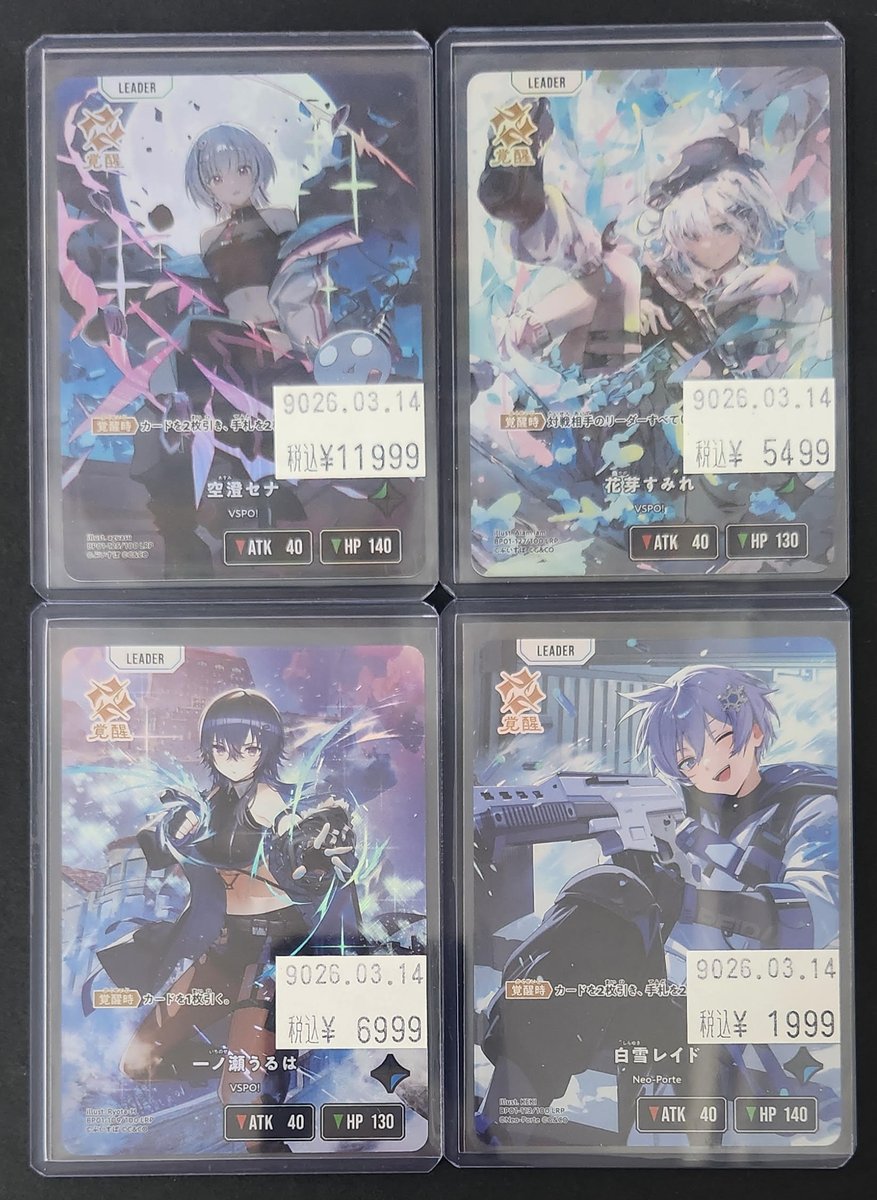 クロススターズ 販売情報＞ 「空澄セナ」LRP 「花芽すみれ」LRP