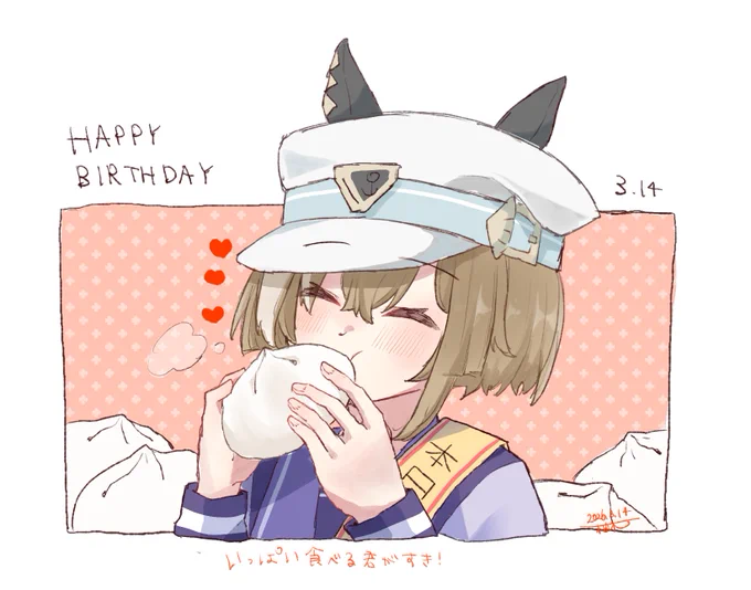 シュヴァル誕生日