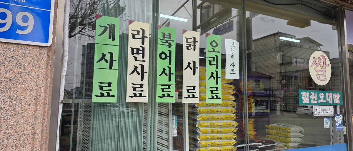 _bruno_mar's tweet photo. 고양이사료는 고양이가 먹는거 
오리사료는 오리가 먹는거
개사료는 개가 먹는거 
닭사료는 닭이 먹는거
북어사료는 북어가 먹...?
라면....? https://t.co/8Wv9AWXKUs