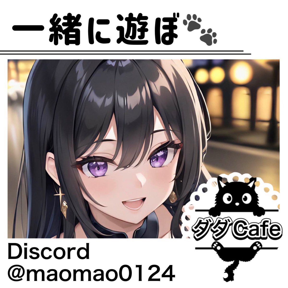 herohero3594's tweet photo. ダダCafeメンバー2名募集‼️
遠征世界ランキング最高12位
まったり、だけど実力派ギルドです

​募集条件：月の鉱山難易度11〜
証2100程
​難易度10以下カンスト、または証1500＋やる気次第で相談可🫶

詳しくは
Discord@maomao0124まで👍
 #ダダサバイバー https://t.co/tPf6Nvig89
