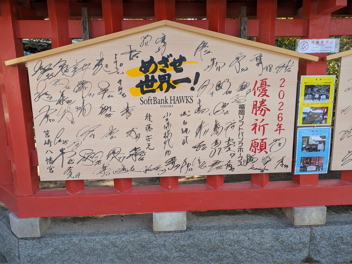 takehisa0's tweet photo. 市内まで来たので筥崎宮に参拝⛩️
#筥崎宮 https://t.co/mdg8Nfy9jZ
