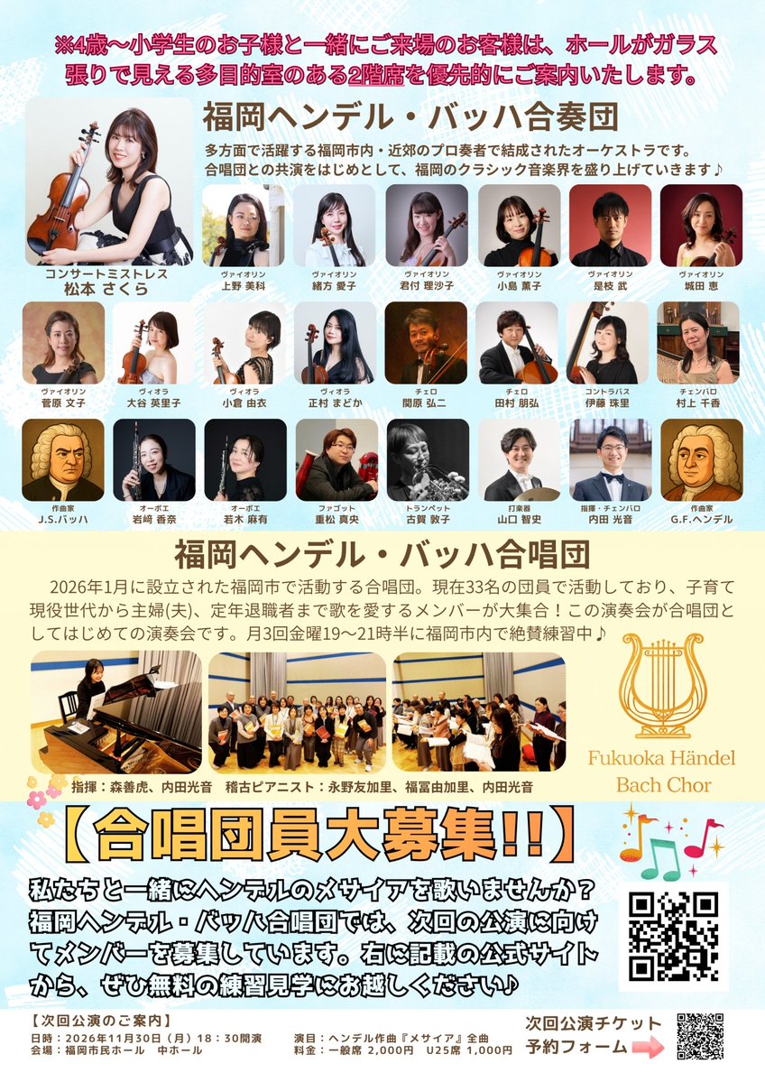 森 善虎 | 合唱指揮者・声楽家（バリトン） tweet media