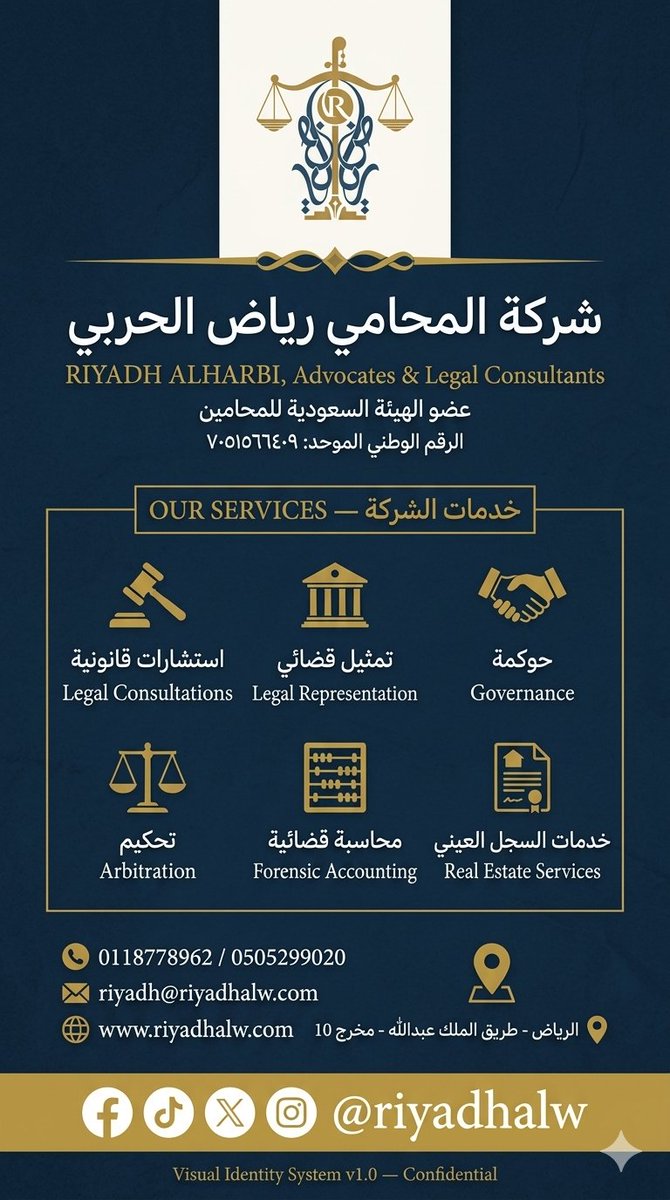 المحامي رياض الحربي tweet media