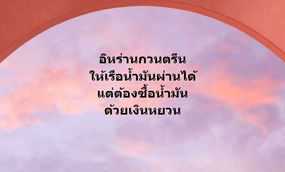 กระบี่ไร้เทียมทาน tweet media