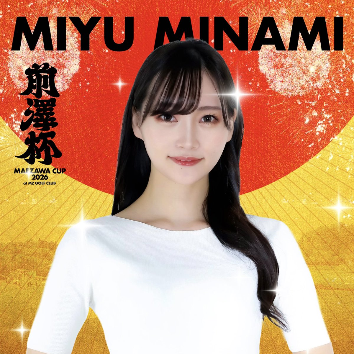 【お知らせ】
この度
前澤杯 MAEZAWACUP 2026にてラウンドガールを務めさせていただく事になりました⛳️🏌️‍♀️
大会は
2026年4月13日～26日、千葉・MZ GOLF CLUBで開催❣️

国内男子ツアー唯一の2週間開催、賞金総額最大2億円💸 ͗ ͗
現在プロアマ戦チケットが公式サイトにて販売中です🥰