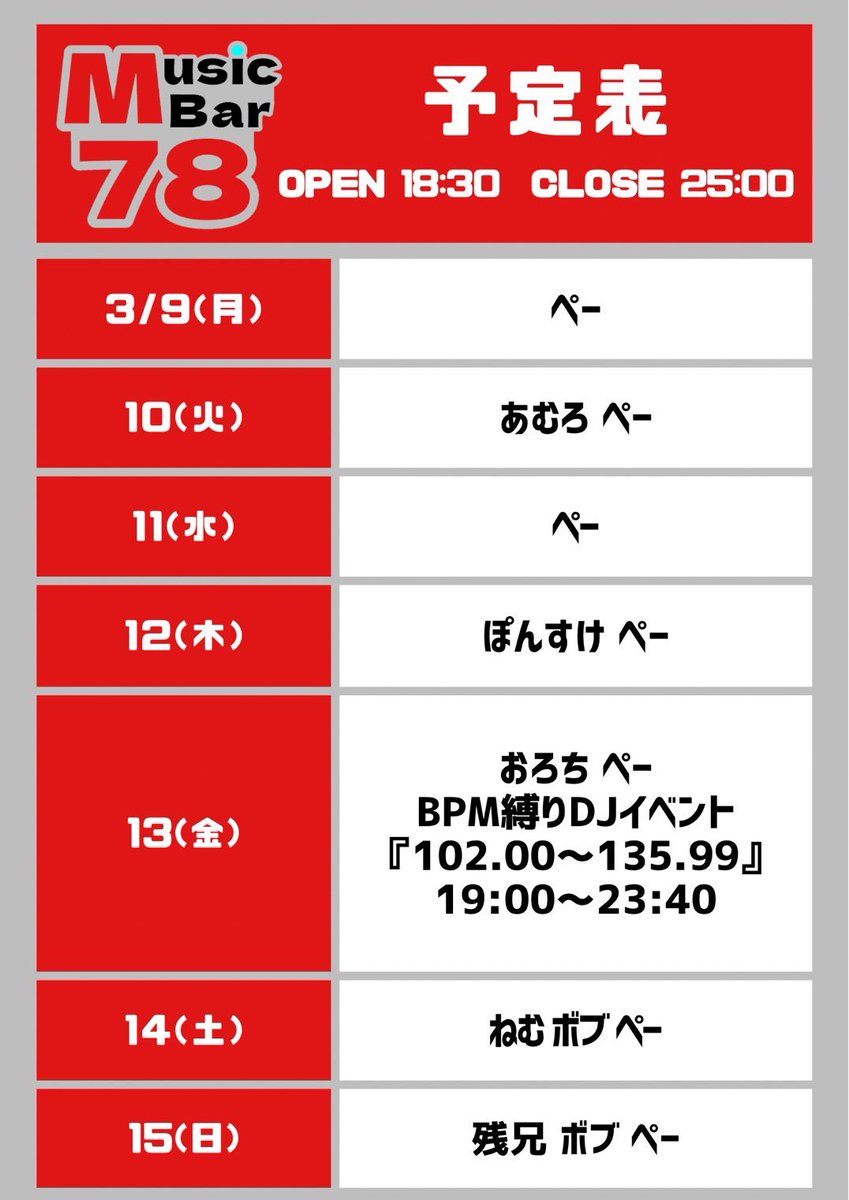 MusicBar78 tweet media