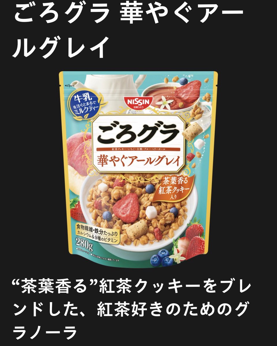 shabonofficial's tweet photo. 紅茶好きは食べたほうがいい😭
ﾒｯｯｯﾁｬおいしい…ミルクティグラノーラやばい https://t.co/v7057CBE9z