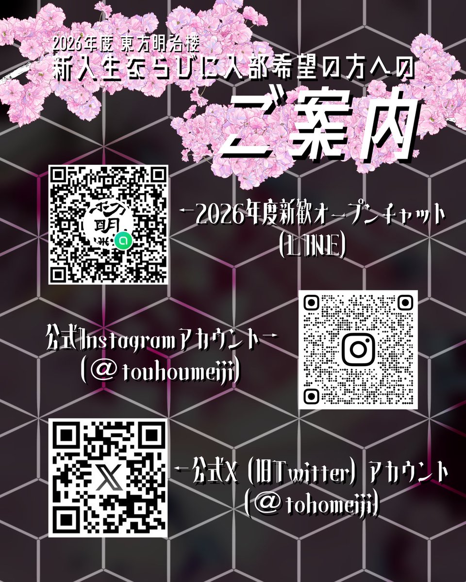 東方明治楼@春例【の52b】 tweet media