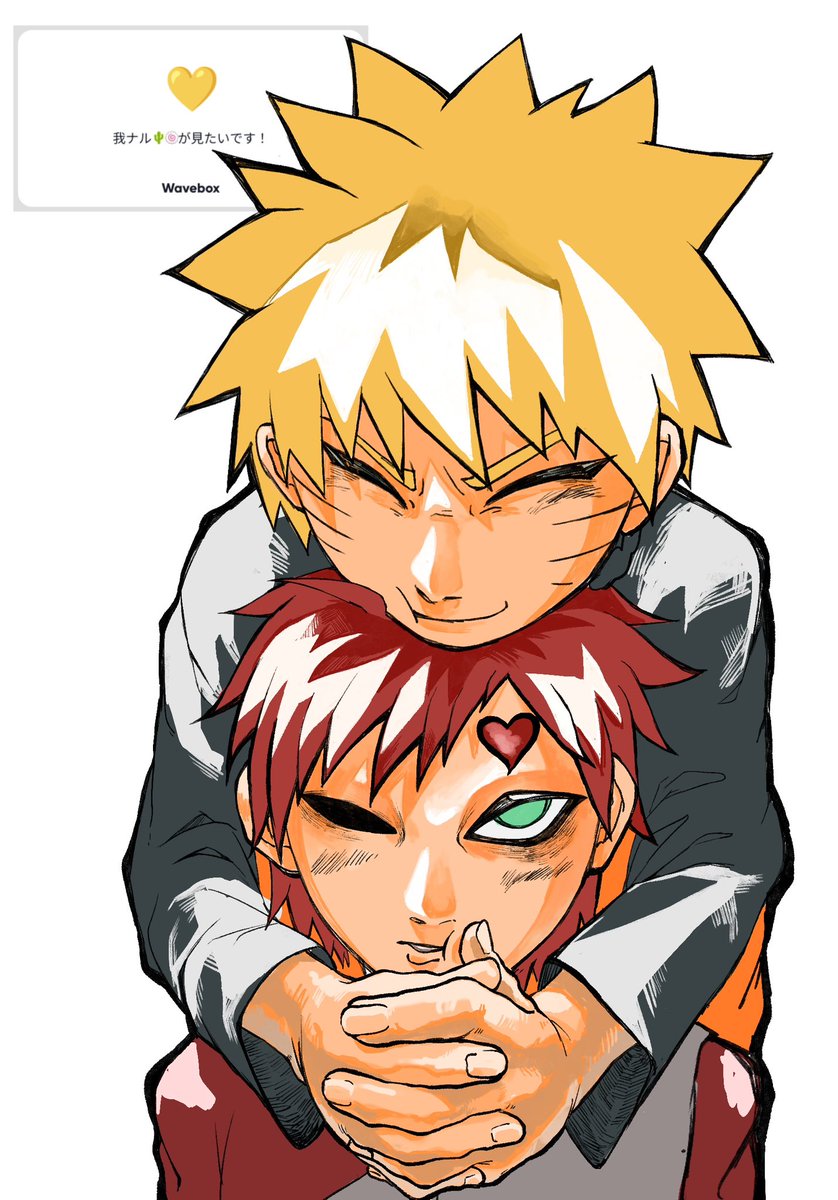 ウェボリクエストありがとうございます❤️‍🔥
我ナル！🌵🍥
#NARUTO