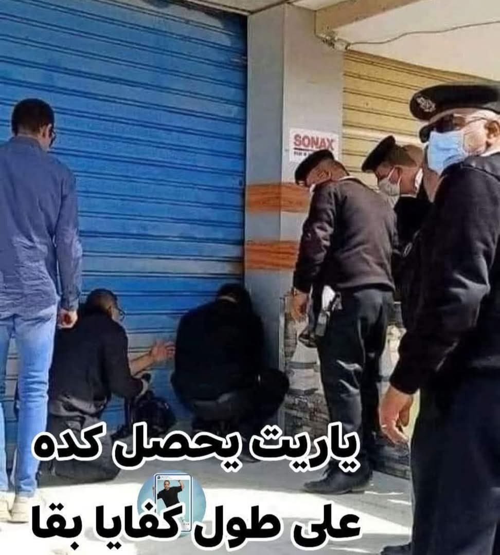 الرقابة فى الاسكندرية دخلو على محل وقالوا السلام عليكم عايز عشره بيضات وربع جبنة رومي وربع بيضا ولانشون وكذا وكذا 
 عيوني يا باشا
 بكام
بكذا
 ليه غالية كدة عن السعر الحقيقي
 ما انت شايف الحرب والصواريخ ياباشا ربنا يسترها دي ايام سودا 
 بطاقتك لو سمحت وتعالي معايا وشمع المحل يا