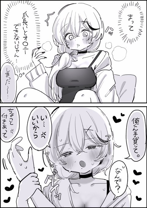 悪いようにはしないから😑  SFW 