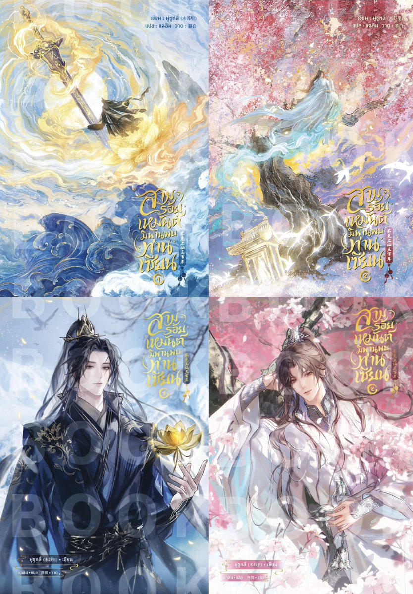 ละซ่างเซียนรอบนี้มีปกแจ็กเก็ต portrait รูปตลคแบบแมตช์กับสีปกแถมให้ด้วย ใครชอบปกตลคจะใส่ก็ใส่ ส่วนใครชอบปก landscape จะถอดก็ถอดวางไว้ อยากทำไรทำไม่ต้องตีกัน คือชีมีเทสและมีความรู้จักง้อ ง้อเปน กุประทับใจมาก 5555555555