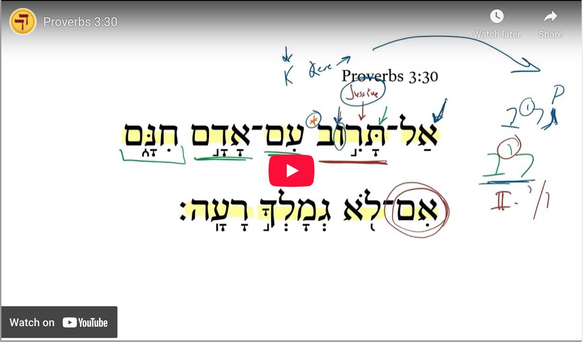 Daily Dose of Hebrew tweet media