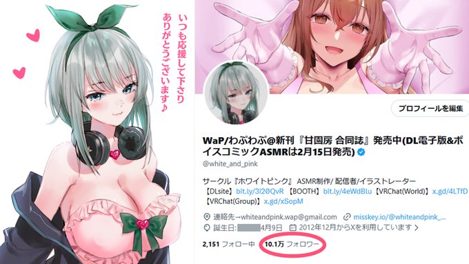 Twitterフォロワー10万人ありがとうございます✨
これからもよろしくです 