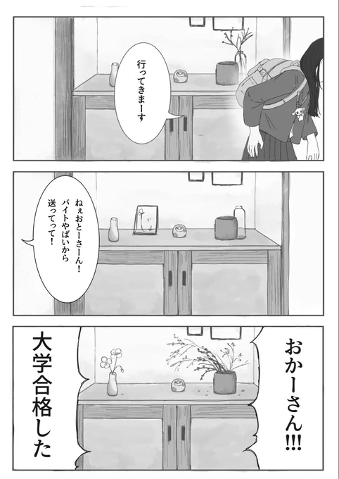 (2/7) 