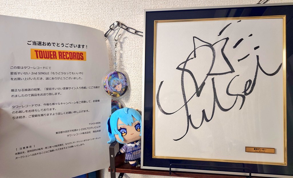 kiiikiii イソル タワレコ オフイベ 直筆 サイン入り ポストカード