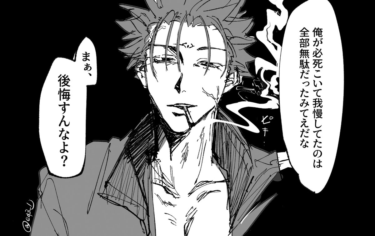 ぶちギレ捲をTLに放流