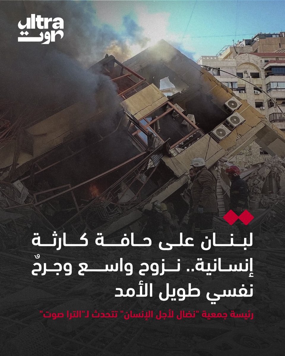 Ultra Sawt ألترا صوت tweet media