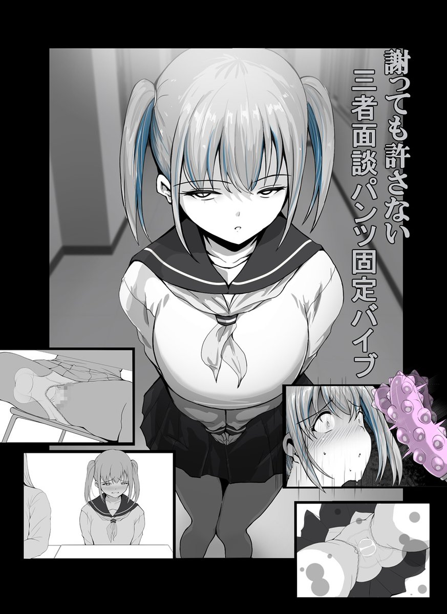 今描いている短編、やっぱりスカート下のパンツ固定バイブは良い!そのうち完成させますっ。 