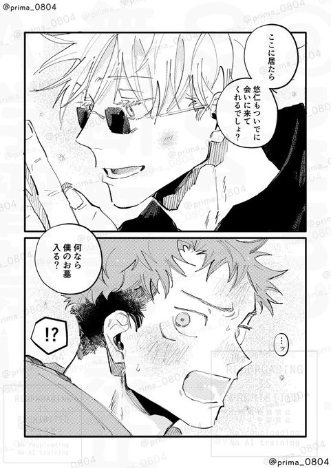 ③ | ぷりま｜東𝟛 あ𝟝𝟞𝒂 さんのマンガ | ツイコミ(仮)