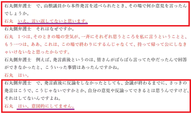 xiwh9eo's tweet photo. @saiseichosen でたぁ！石丸同様の後付け設定変更
まぁ大前提って事でこの話は終了
話は変わりますが、今までずっと質問しても無視されてたのでミュートでもされてるのかと思ったらちゃんと読めてたのですね
では石丸伸二が裁判（もしくは公務たるX）で嘘を付いたことを是々非々で評価して下さい。逃げないでね😉 https://t.co/8cIZc4rhnO