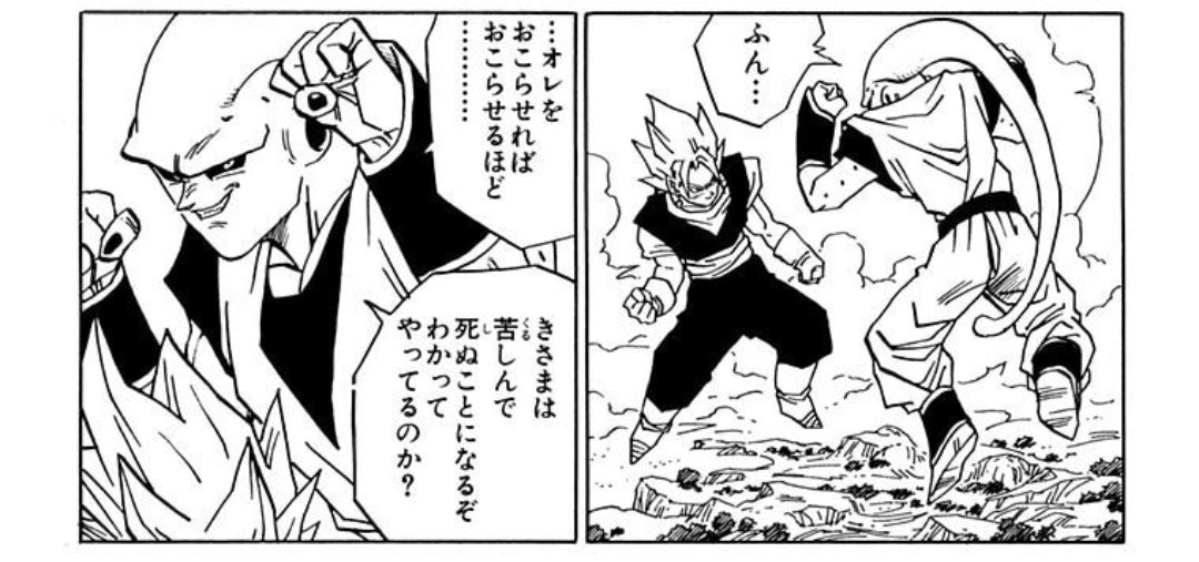 dsnknnrinarak's tweet photo. 原作でメインキャラのほとんどが｢フン！｣を使ってる
というのは誤解と言わざるを得ない
アニメのイメージ？

原作ではピッコロも言わない
ベジータ以外のものを見つけようとすると結構苦労するハメになる
(ベジータはほんとすぐ見つかる) https://t.co/CBOflz6cTZ