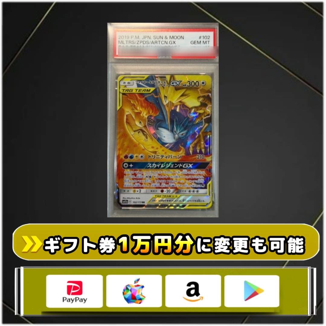 ファイヤー&amp;サンダー&amp;フリーザー PSA10

を1名様にプレゼントします🎁

<a href="/GenosFutureAI/">未来競馬AI・ジェノス</a> のフォローとリポストで応募！

引用してたらおまけ付き

3/21 18時57分まで