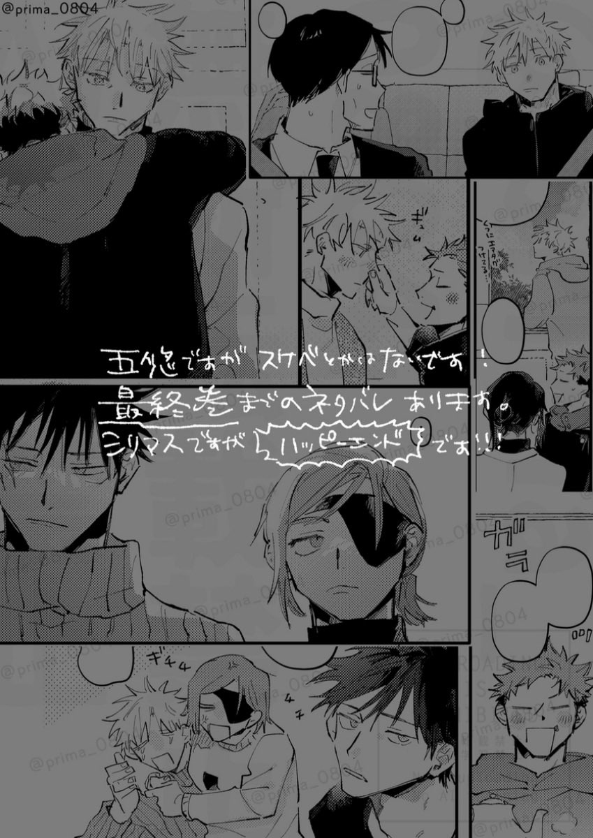 ④

五悠再録本3  𝕊𝔸𝕄ℙ𝕃𝔼
https://t.co/DTrwvrtonj 
