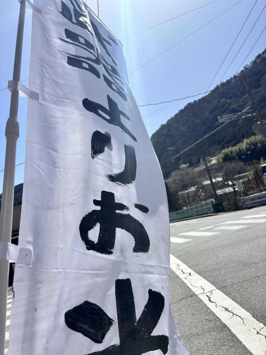 ajpaw's tweet photo. 本日は丹波山村と小菅村にてスタンディング&amp;ポス活🐾
片道２時間の大移動でちょっと旅行気分🚗
地元ボラさんに「れいわの人？」と呼び止められ地元での活動歴をお伺いすることができました。感謝
#れいわ新選組
#れいわボランティア山梨 https://t.co/tpjceF6nt4