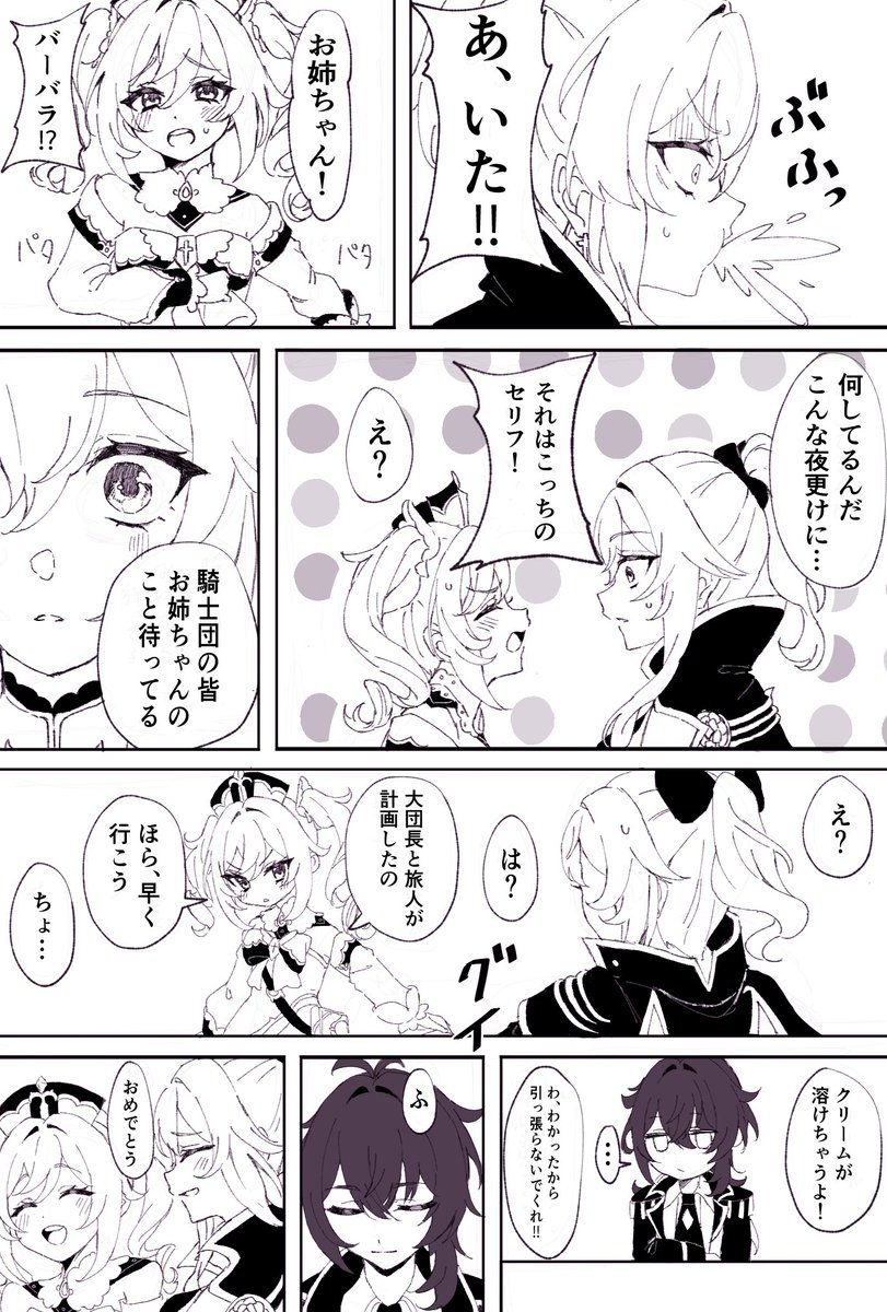 えりんぎ様専用☆(2) 【公式通販】