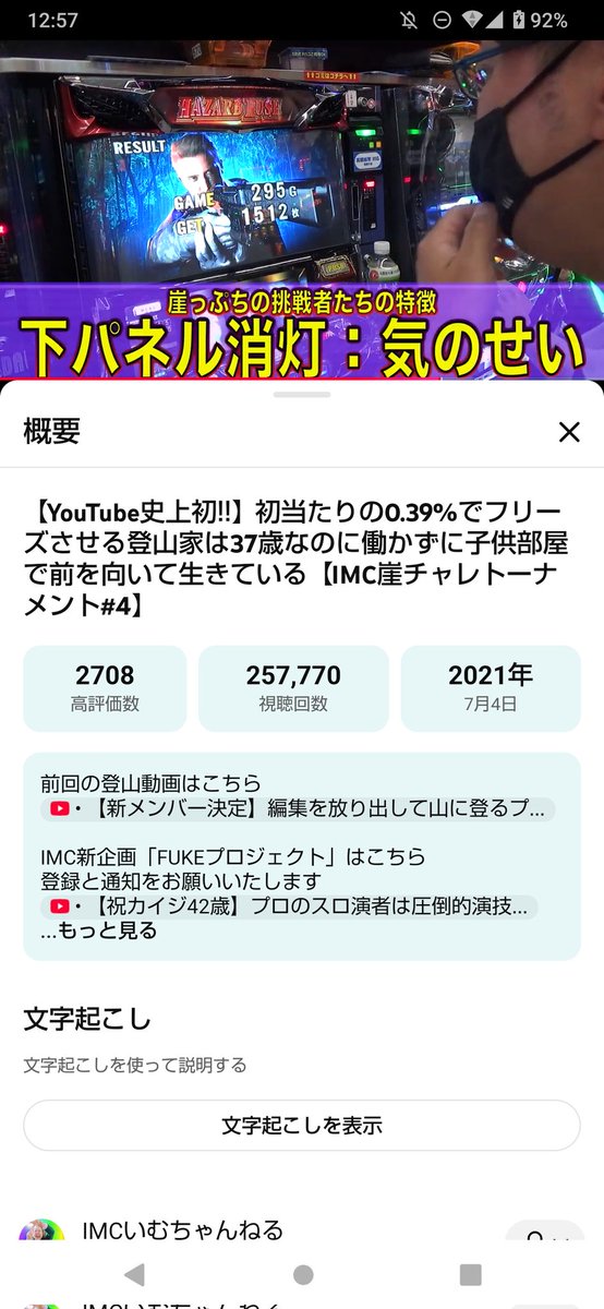 鈴木一般人 tweet media