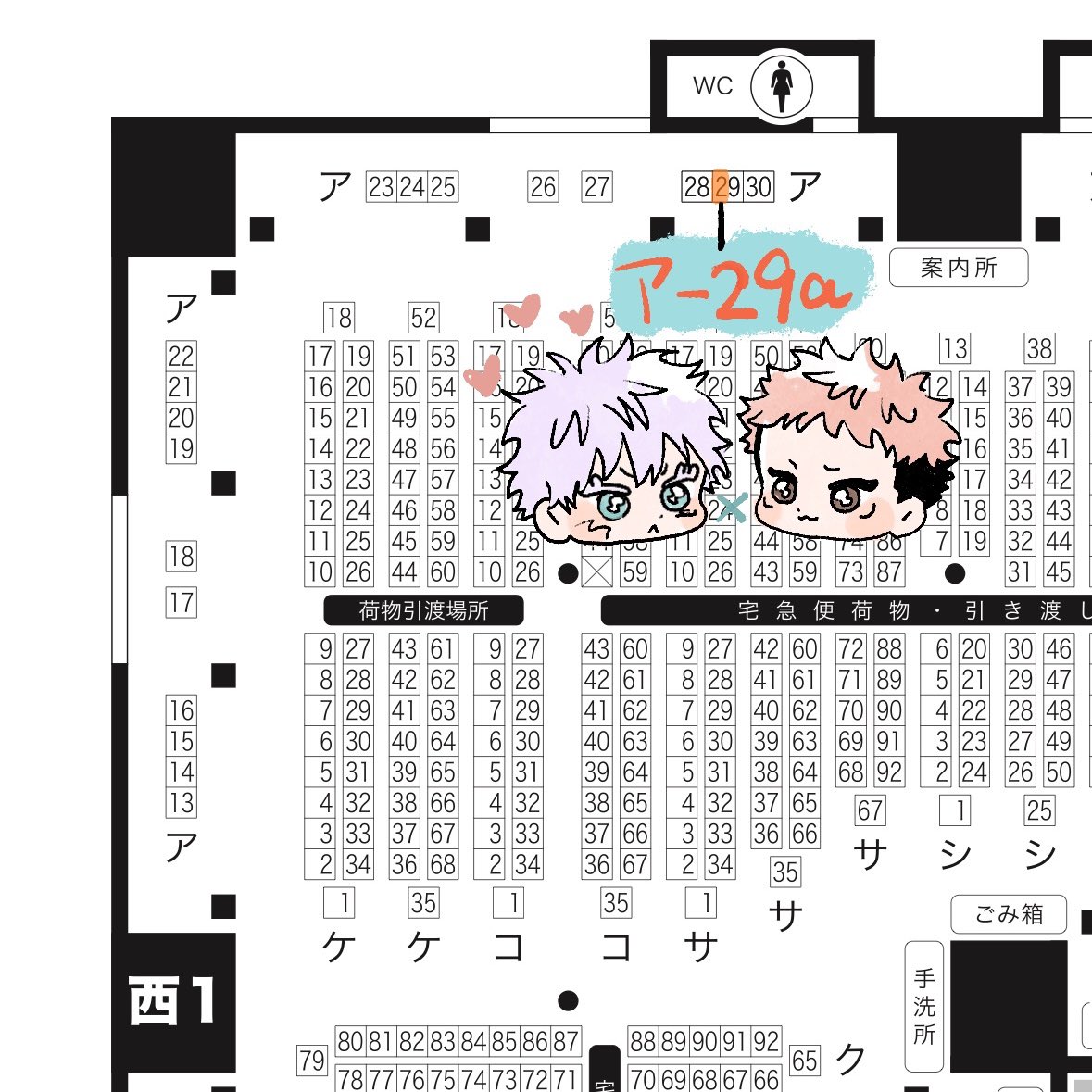 【3/20 HARU COMIC CITY 35 放課後ユートピア 】お品書きです🐯🎂当日はよろしくお願い致します🌸🌸🌸
x.com/mb_st_/status/…