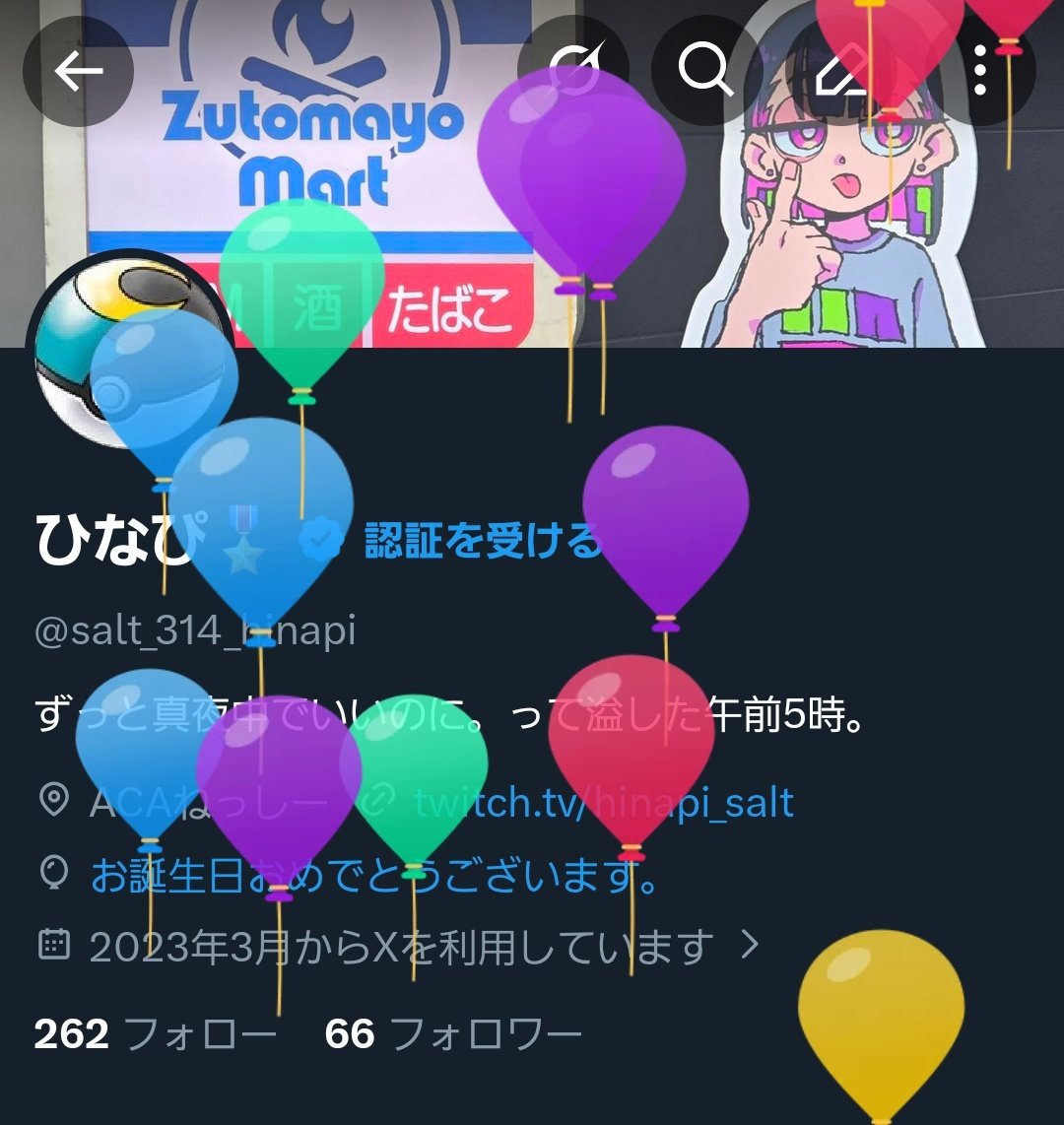salt_314_hinapi's tweet photo. 今年も無事みなさんのおかげで歳を取りました～✌️
絶対にいい一年にする予定ですので何卒何卒です https://t.co/hBTZQQlGwR