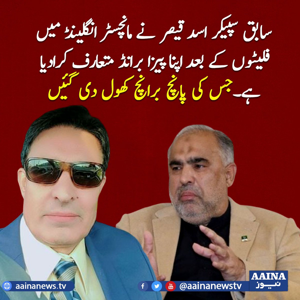 Shahid Chaudhary tweet media