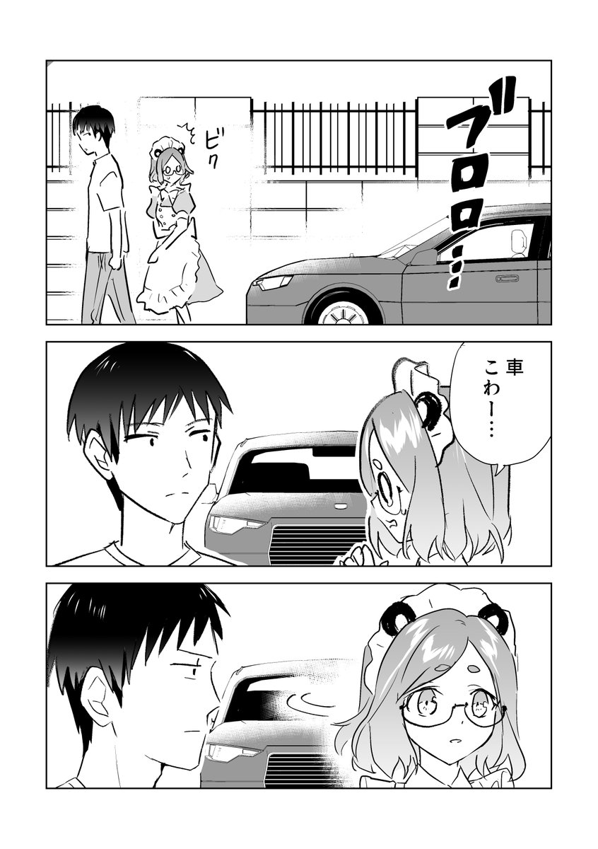 たぬきメイド漫画の続き

(2/4) 