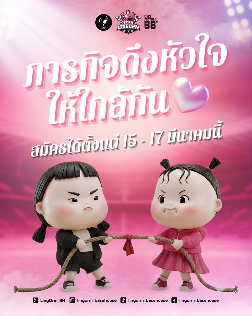 LingOrm_BaseHouse tweet media