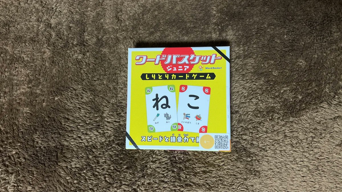 🎲 ワードバスケットジュニア

「ワードバスケットジュニア」で楽しい言葉のシャワーを浴びよう！🌟小さなお子様でもすぐに夢中！家族みんなで頭をひねりながら、笑い声があふれるひとときを。短い時間でワイワイ楽しめるから、ちょっとした集まりにもピッタリ！言葉遊びが好きな人に超おすすめ！

⏱️