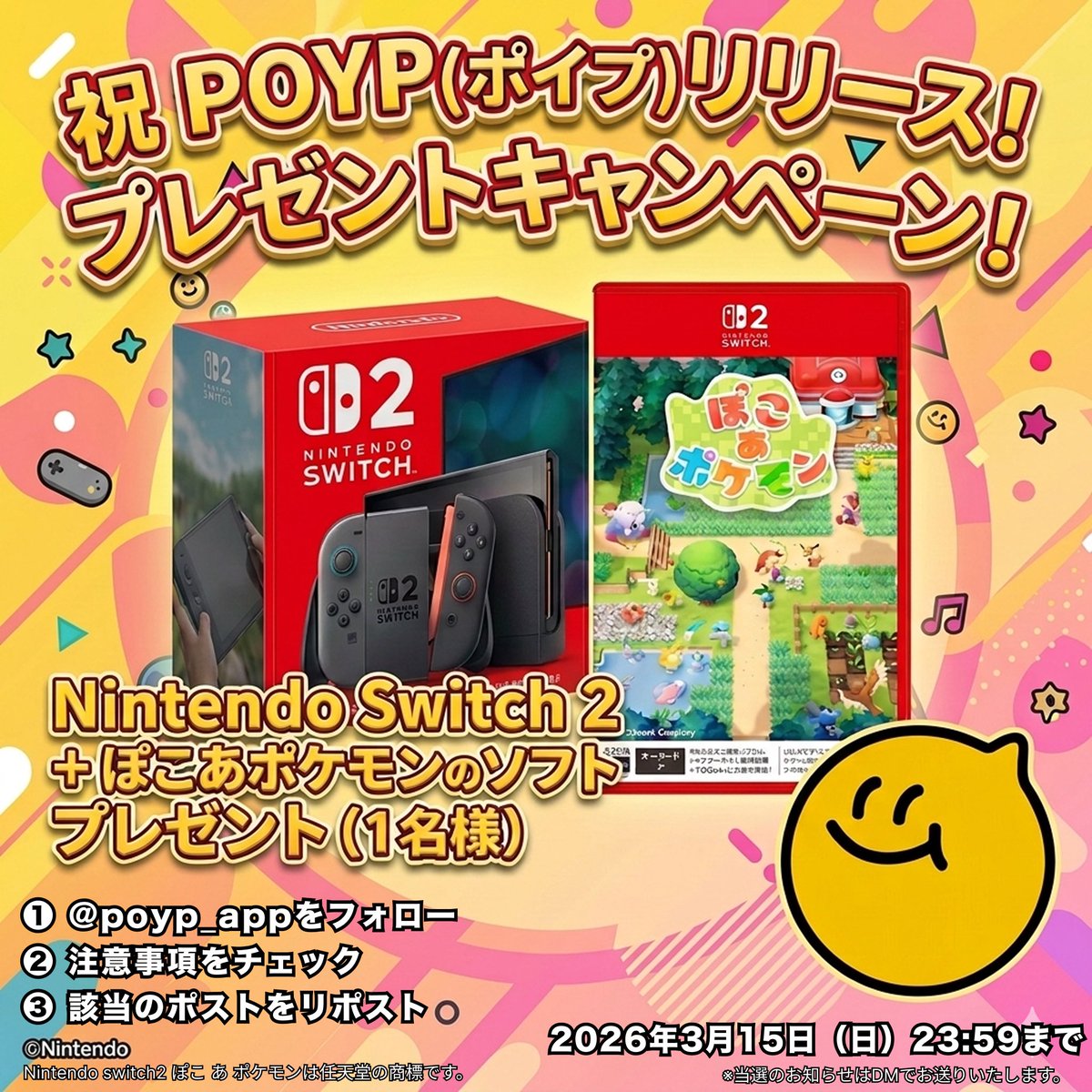 poyp_app's tweet photo. ＼あと1日！フォロー＆リポストで当たる！／
POYPリリース記念
#プレゼントキャンペーン

Switch 2 + 「ぽこ あ ポケモン」カセット

応募はカンタン！✨
① @poyp_appをフォロー
② 注意事項をチェック
③ リリースツイートをRP

応募期間は3月15日(日)まで！ https://t.co/euMWNFNTOA