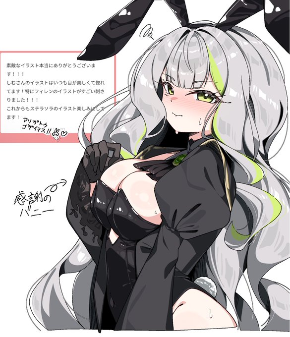 🐰 #ステラソラ 