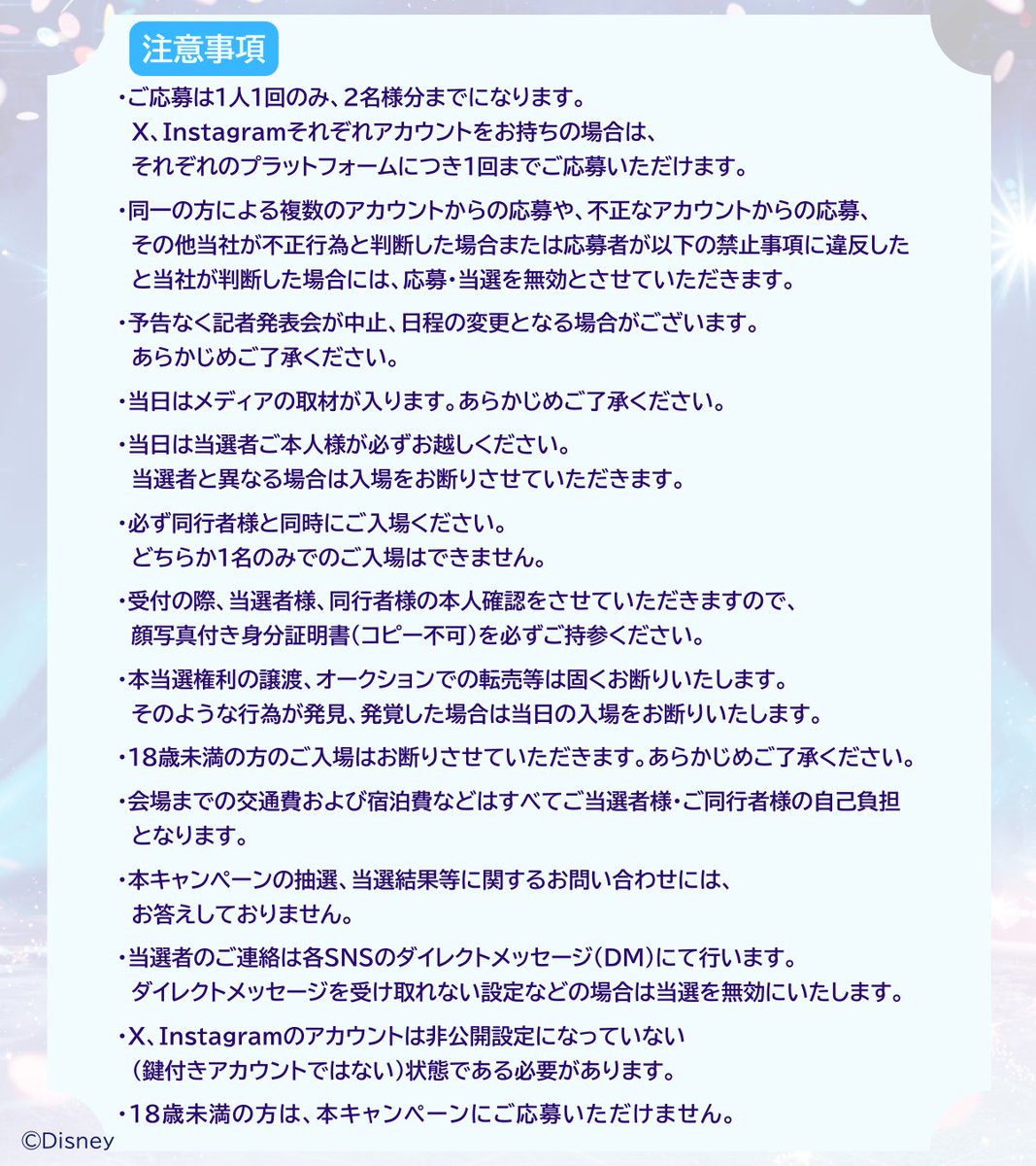 ディズニー・オン・アイス【公式】 tweet media