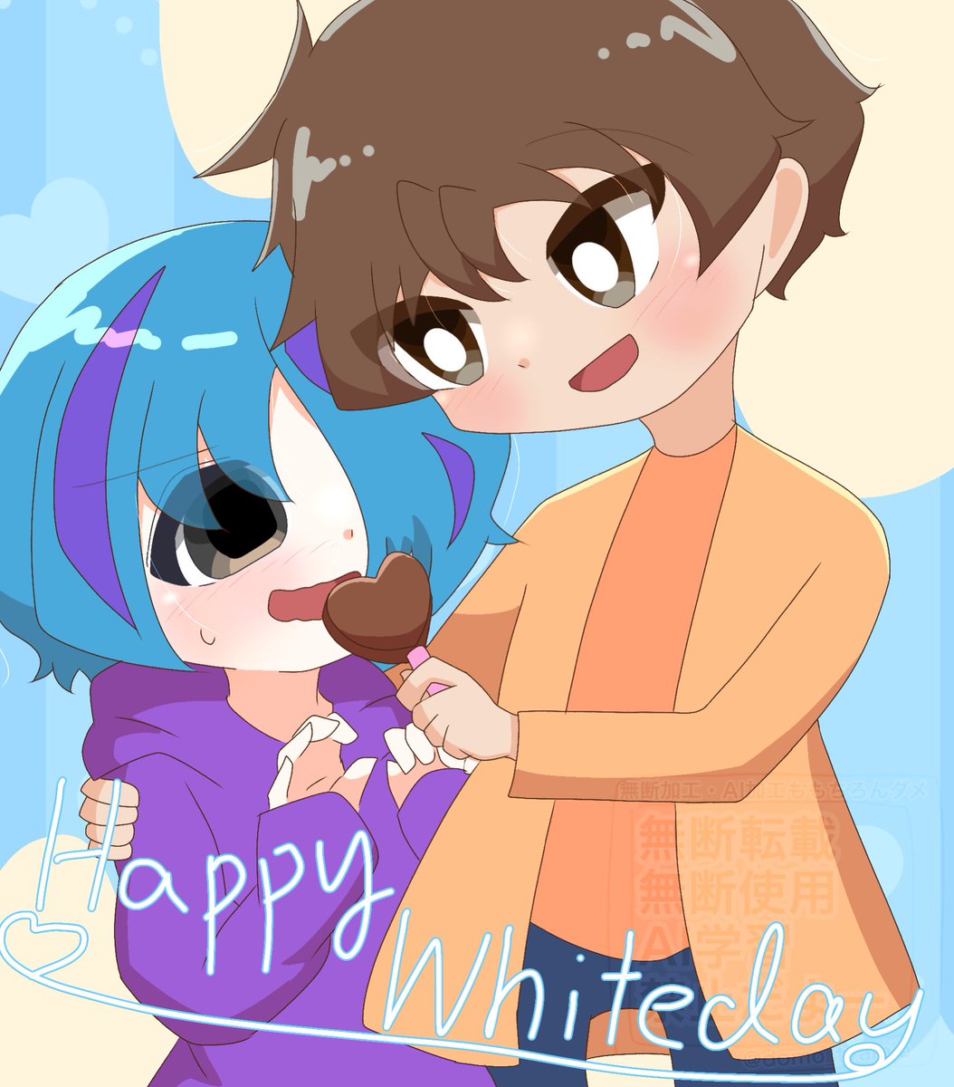 #茶味の絵
シマサエホワイトデー🤍🦧🐹
ほらお返しだぞ？