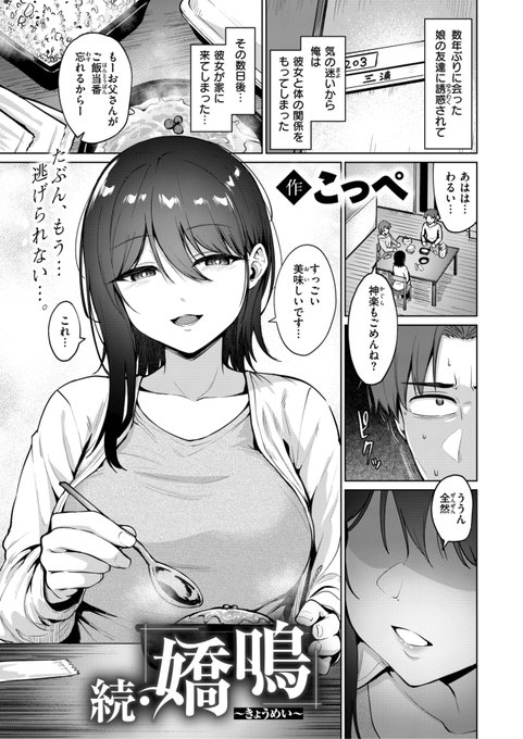 娘の友達が迫ってくるから... (1/2)