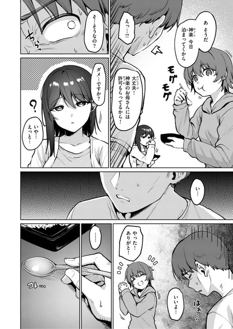 こっぺ先生
《続・嬌鳴~きょうめい~》
BEAST 2026.04

(2/2) 