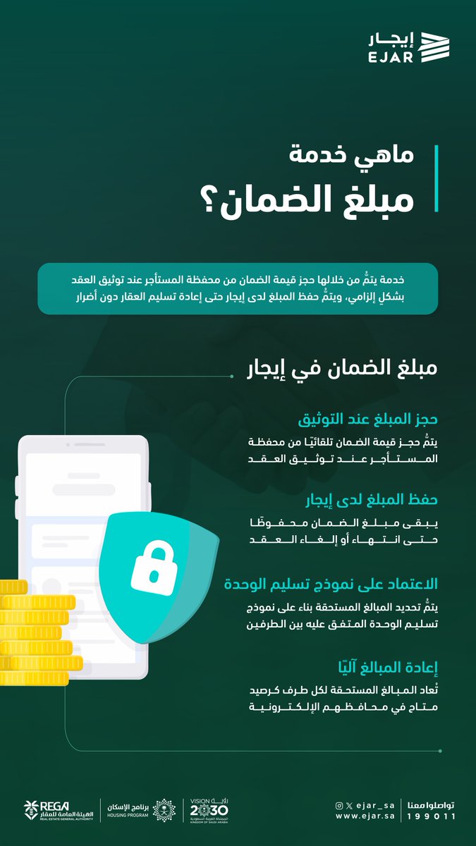 إيجار tweet media