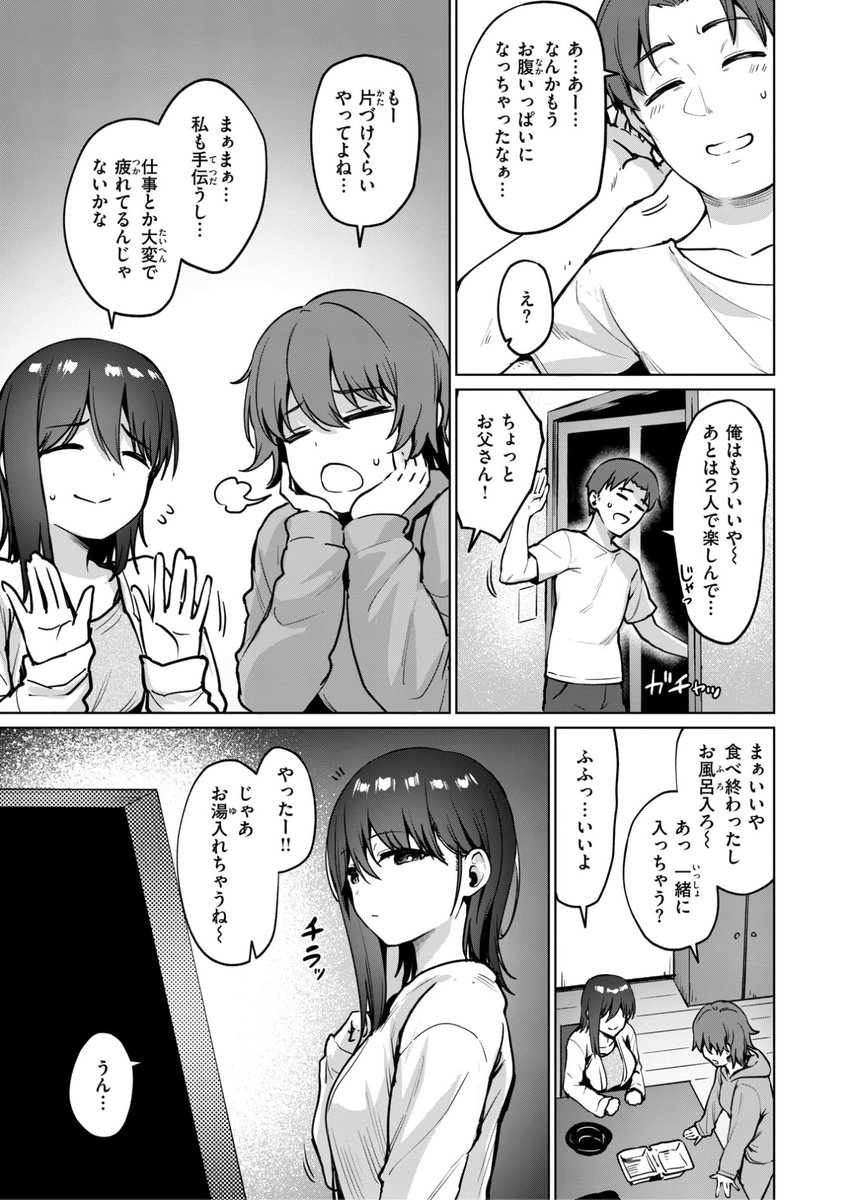 こっぺ先生
《続・嬌鳴~きょうめい~》
BEAST 2026.04

(2/2) 