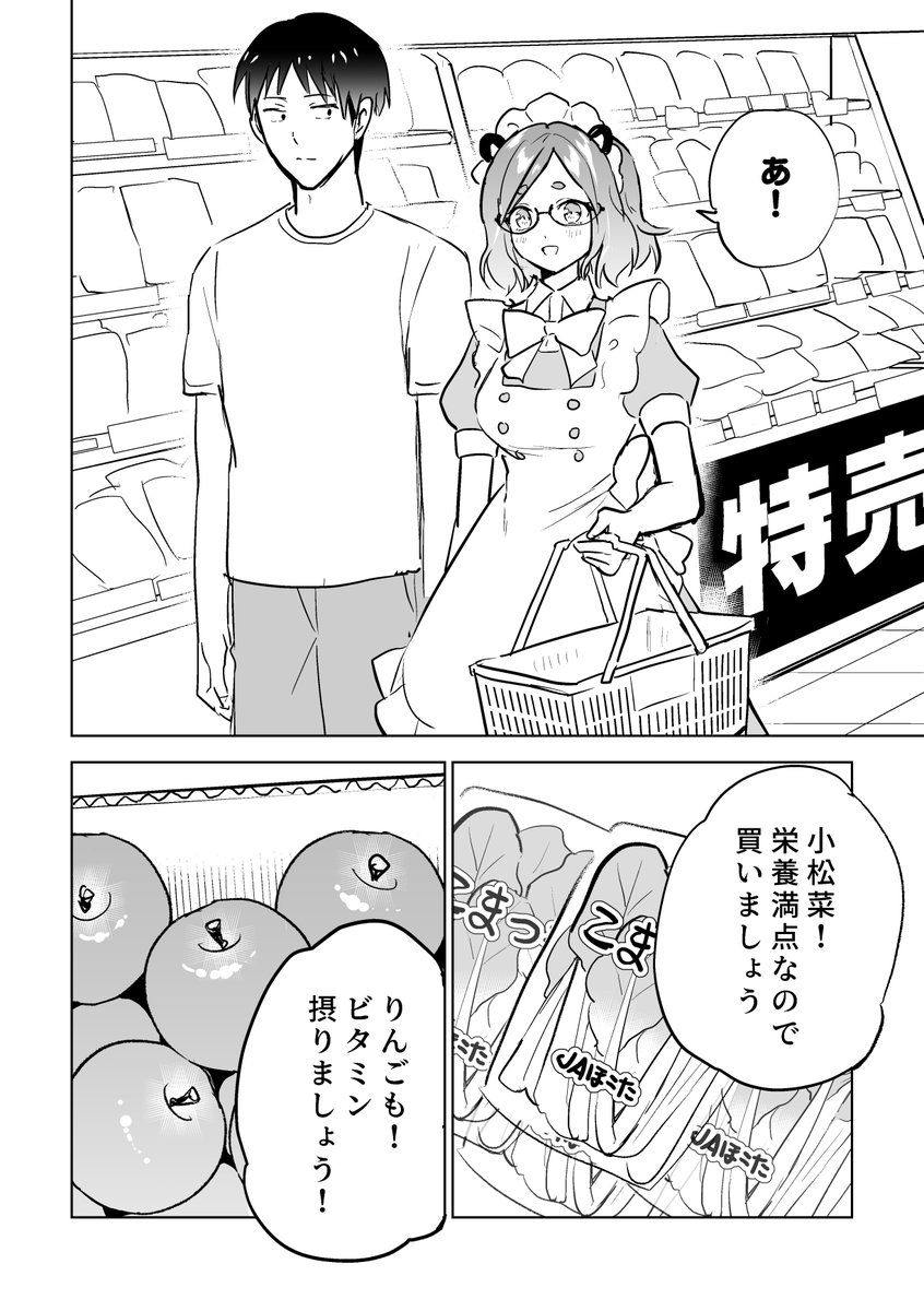 たぬきメイド漫画の続き

(3/4) 